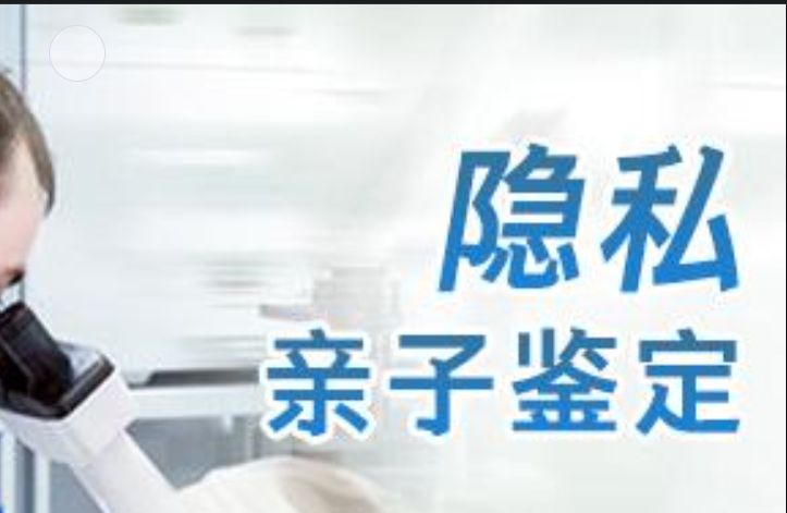 北戴河区隐私亲子鉴定咨询机构